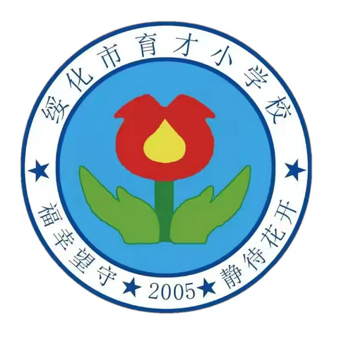 🌞【律动童年，快乐校园】育才小学广播体操表演赛超燃来袭！