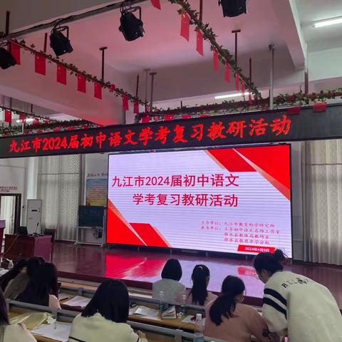 【党建+教研】专题教研引成长 深度复习助学考 ——五府山中学开展2024学考复习教研活动