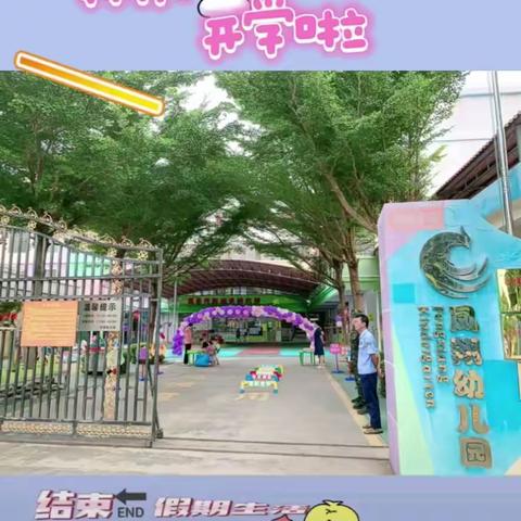 时光恰好，初秋相见——凤翔幼儿园🌸大五班🌸九月开学季