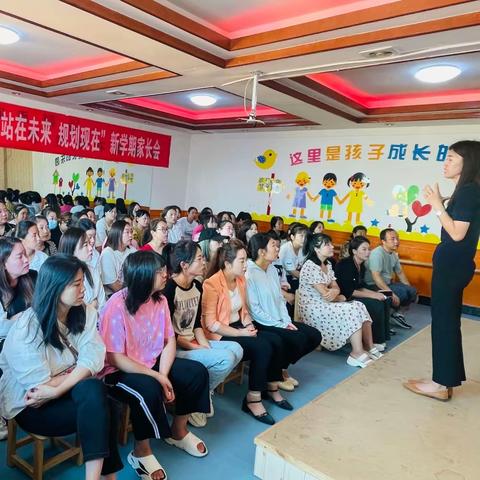 榆阳区天林幼儿园“站在现在，规划未来”新学期家长会