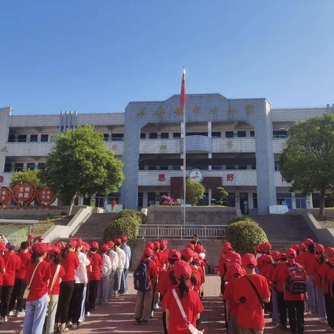 研学旅行促成长，行走研学亦课堂-- 石井镇中心小学研学旅行活动