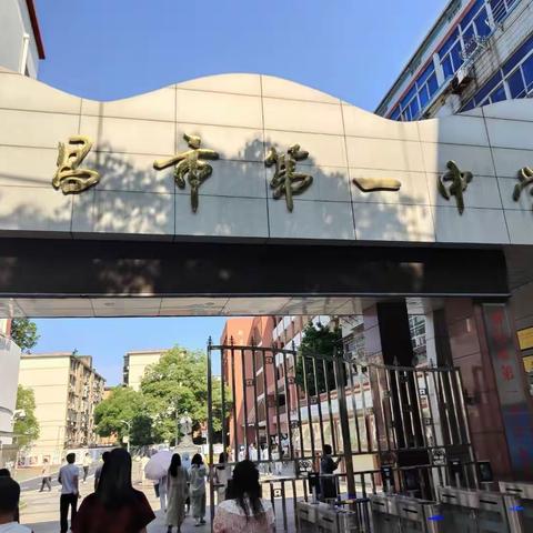 走进南昌一中：校园风貌与教学活动之旅