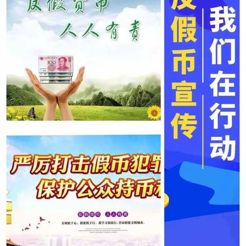 中国邮政储蓄银行盘山县支行“5.15”全国打击和防范经济犯罪宣传活动