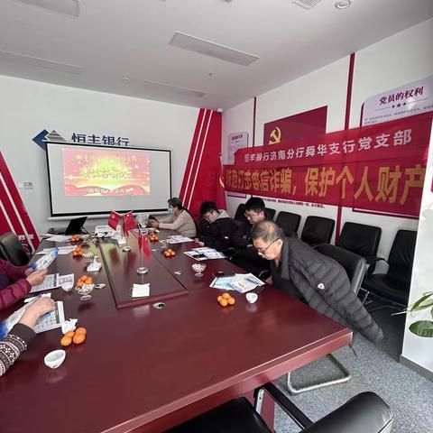 党建共建—携手共筑社区安全，有效防范电信诈骗