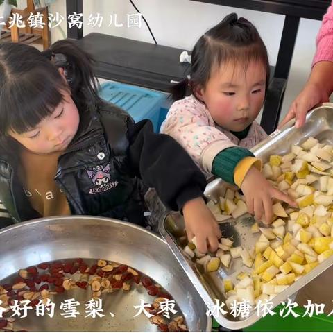 【美“食”美刻 "梨"不开你】——仁兆镇沙窝幼儿园食育课程之“冰糖雪梨”