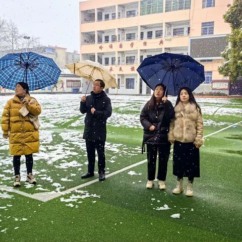 雨雪纷飞寒潮至 安全检查排隐患——乐平市第八小学开展安全大排查