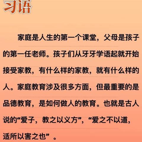 聚焦家庭教育，用爱守护花开——修武县修美小学开展家庭教育讲座