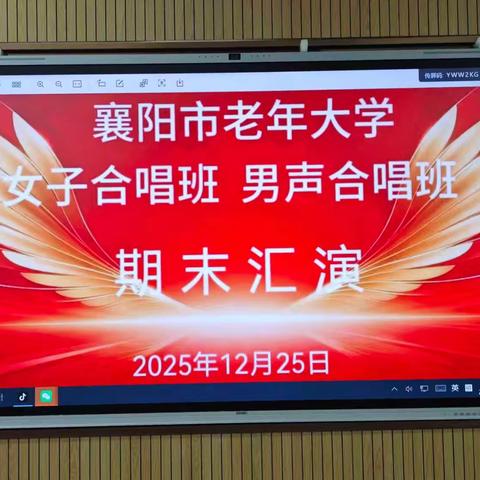 以歌会友促交流 师生同庆欢乐多 一一记音乐系女子合唱班与男声合唱班期末联欢会
