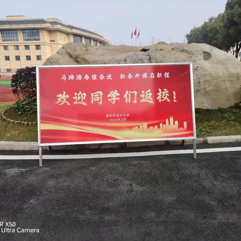 骏马踏歌启新程 声韵飞扬迎新春 一一音乐系民通声乐一（1）班新春第一课圆满开课