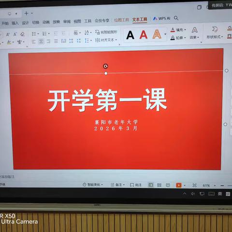 马年启新章 合唱暖夕阳 一一记音乐系男声合唱班新春第一课