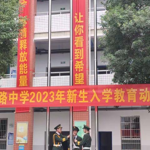 2023级128班[班级风釆] 美好少年，沐光而行， 拼博进取，未来可期！