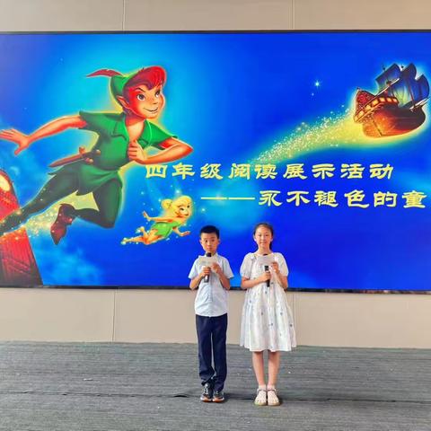 《永不褪色的童真》