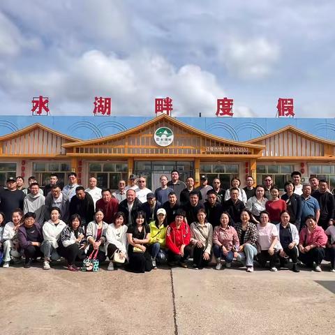 拥抱绿色风光  放飞美丽心情 ‍春游活动