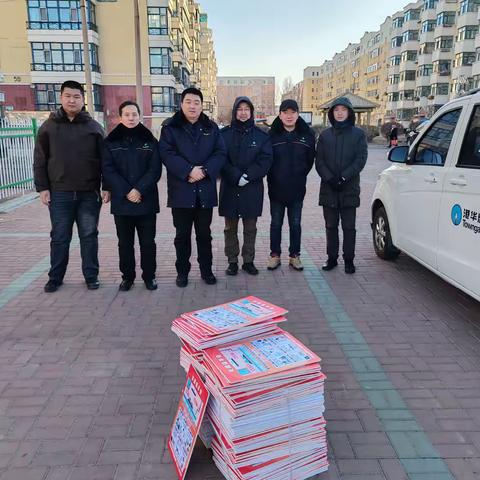 燃气安全进社区 党员行动筑防线之二 ‍主题党日活动