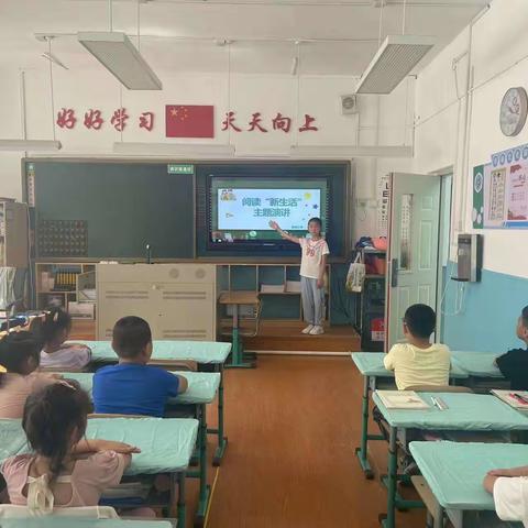“全民阅读·阅出理想”——铁西区艳粉小学读书开学季主题活动