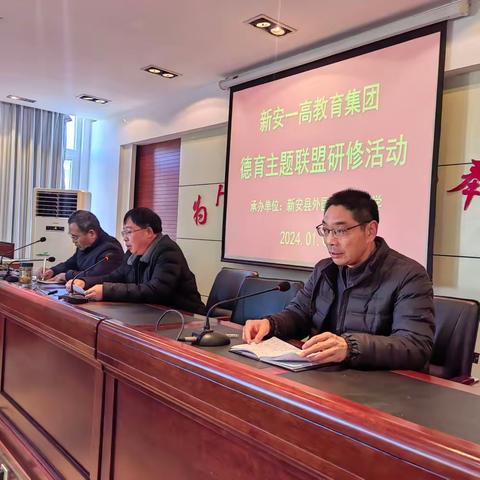 育德润心展风采   研修启思共成长——外语初中承办新安一高教育集团德育主题研修活动