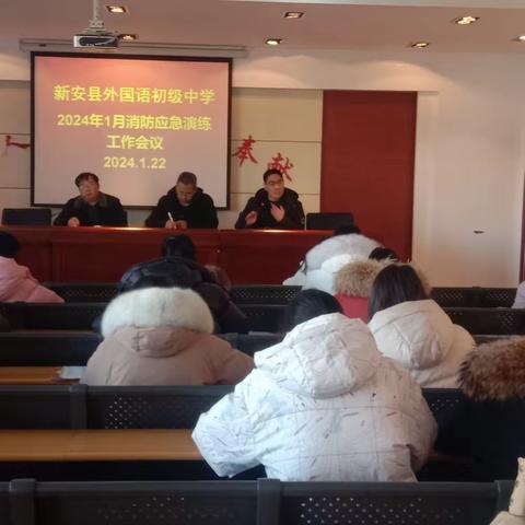 开展消防演练   铸就平安校园——新安县外语初中2024年消防安全演练