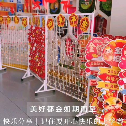 快乐的开学第一天🎉