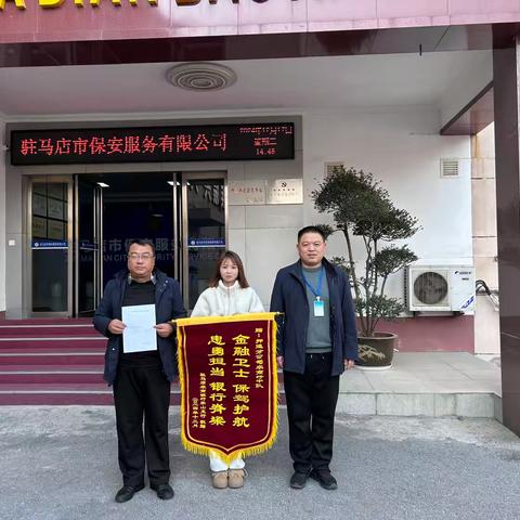 忠勇担当，保驾护航