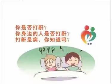 鼾声如雷的你——不妨做个便携式睡眠呼吸监测