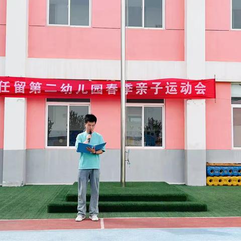 春趣童行，乐享运动—任留第二幼儿园春季亲子运动会
