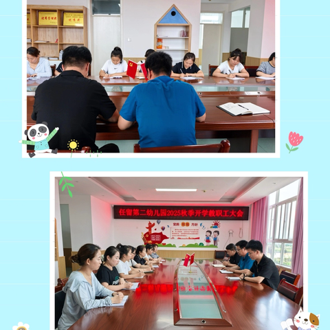 秋意渐浓，美好“童”行——任留第二幼儿园秋季开学准备纪实