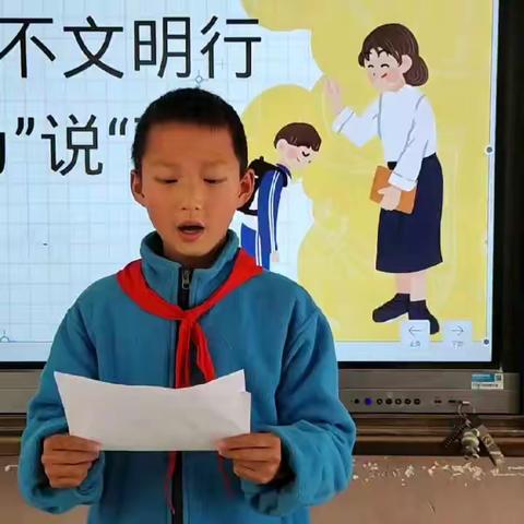 周至县翠峰镇陈家村小学“向不文明行为说不”主题教育活动