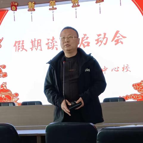 三座店镇中心校 假期读书启动仪式