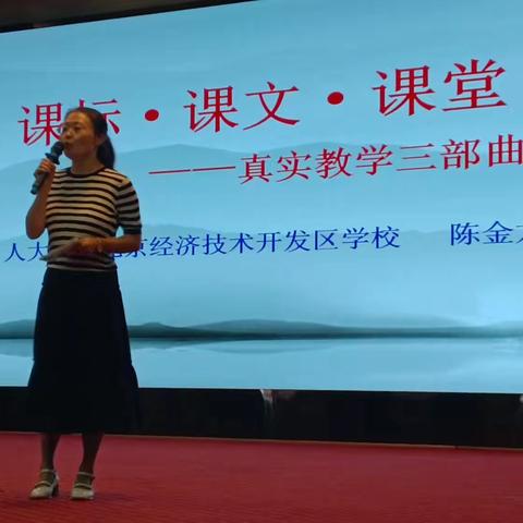 学会阅读，提升素养 ——参加宁城县期初培训体会