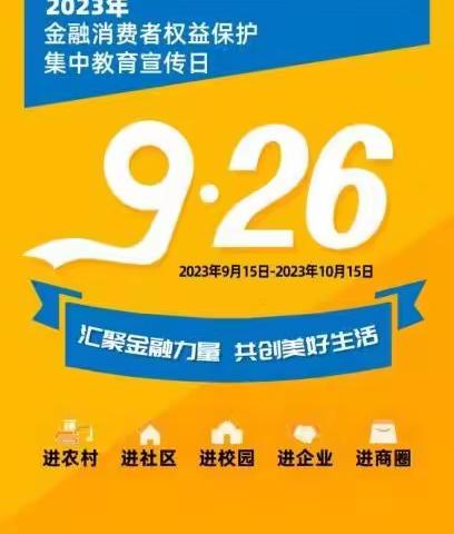 建设银行萍乡分行走进萍乡学院开展金融消费者权益保护教育宣传活动