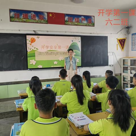 肃宁县邵庄乡逸夫小学 秋季开学第一课主题教育活动