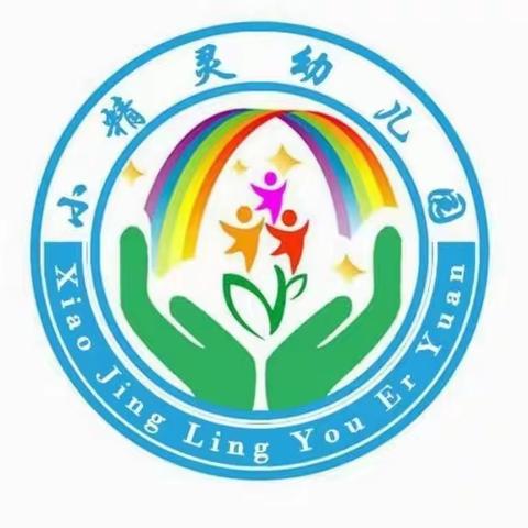 沈集镇小精灵幼儿园2023秋季学位预定