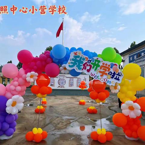 小营学校9月6日 七彩课外拓展活动