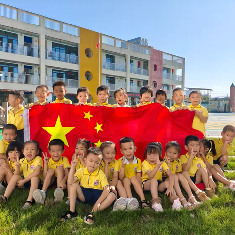 【童真迎国庆 红色润童心】——乐昌市第一学前教育集团北乡镇中心幼儿园国庆节主题活动