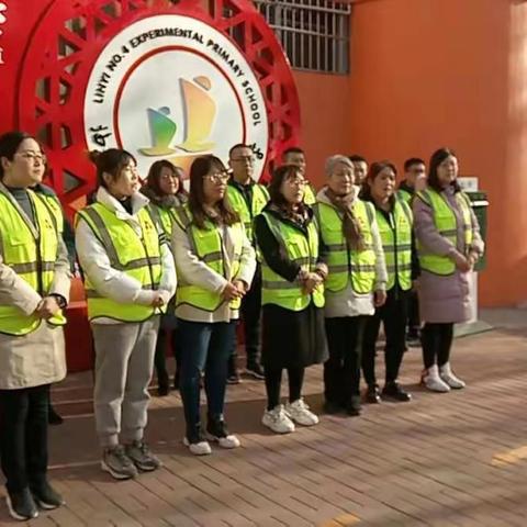 “同心守护，平安前行”—临沂四小二年级四班爱心护学记