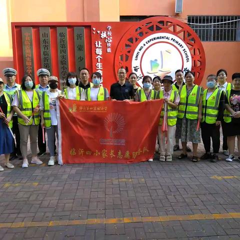 用爱守护 平安校园—临沂四小五年级4班护学记