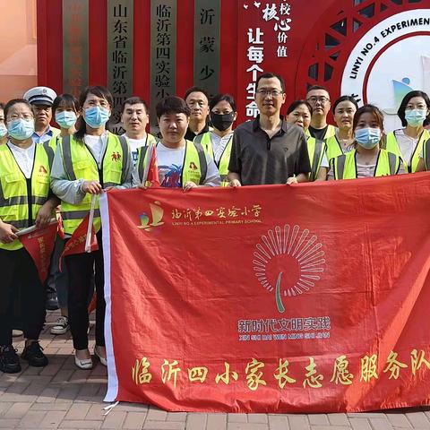 同心携手 为爱护航                        -- 五年级4班护学记