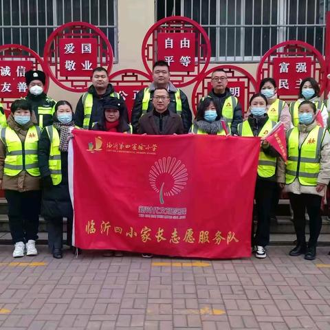 爱心护学岗 平安上学路                     ---临沂四小五年级4班