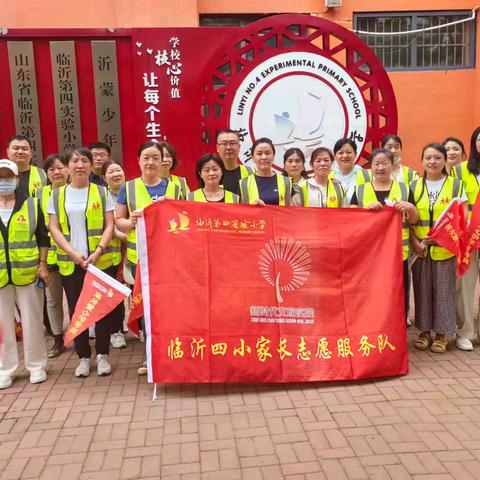 守护·感恩 临沂四小六年级4班护学记