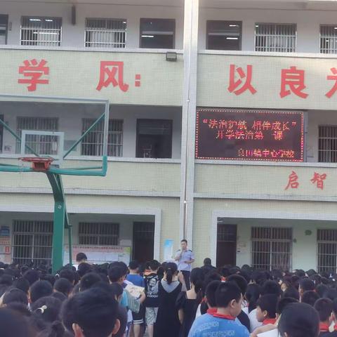 时光恰好，金秋相遇 同学们重返欢乐的校园 开启了新学期的学习之路。同时“法治护航，相伴成长”法律宣传也走进陆川县良田镇中心学校。