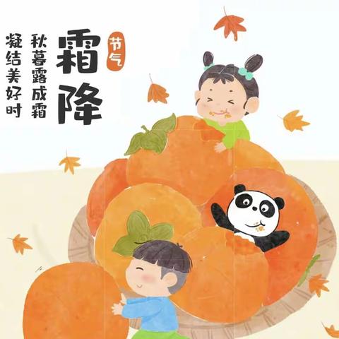 ⭐️【行知始成幼儿园】⭐️——🍂秋暮露成霜，凝结美好时❄️