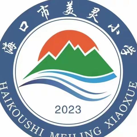 海口市美灵小学2025年春季足球兴趣班火热报名中！