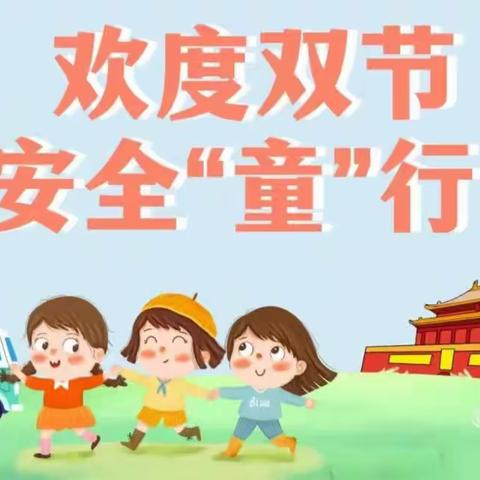 家访面对面，沟通心连心 ——乐港镇魁堡小学国庆节家访活动