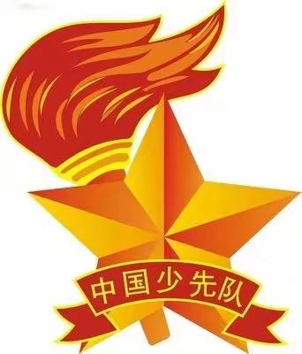 喜迎建队日 争做好队员——记天九镇中心小学入队仪式