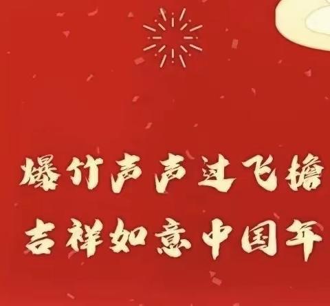 金融宣传不“打烊” 乐享平安幸福年 ——宣州湖商村镇银行春节期间人民币知识系列宣传活动