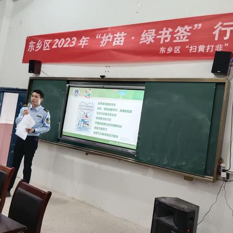 【东乡区王桥中学】扫黄打非进校园，护苗健康助成长