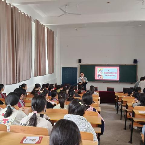 呵护女生成长，绽放花样青春----王桥中学开展女生健康教育知识讲座