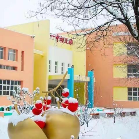 通辽新城第一中学幼儿园温馨提示您：11月22日天气：小雪。