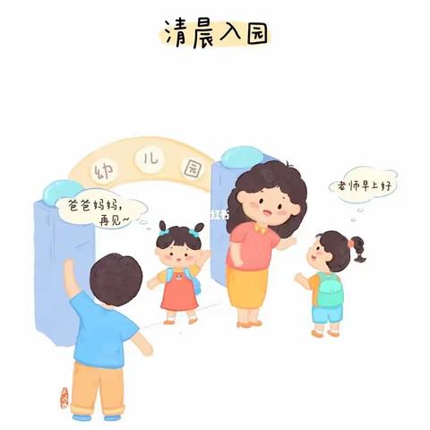 一日生活，伴我成长—圣娃幼儿园大二班一日活动流程