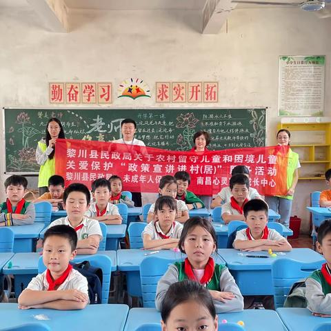 未成年人保护法宣讲进校园——黎川县第一小学